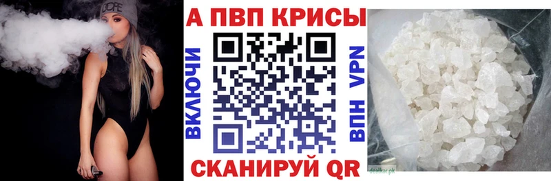 A-PVP Crystall Гудермес