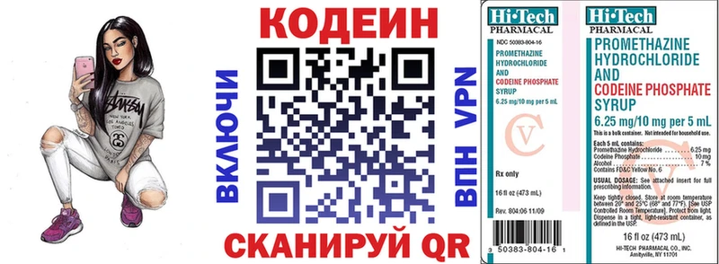 Кодеиновый сироп Lean Purple Drank Гудермес