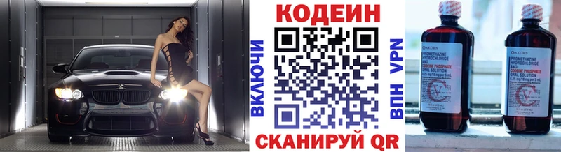 Codein напиток Lean (лин)  Купить закладки  Гудермес 