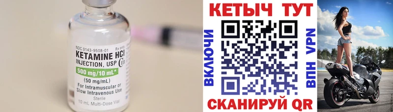 Купить Гудермес Кетамин VHQ