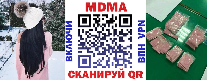 Купить закладки  Гудермес  MDMA VHQ 