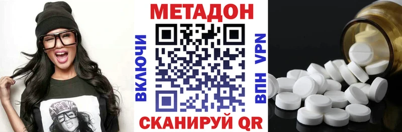 Метадон VHQ  Купить где  Гудермес 